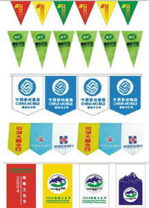 廣告彩旗設(shè)計與制作 深圳市風(fēng)云旗幟工藝廠的專業(yè)服務(wù)