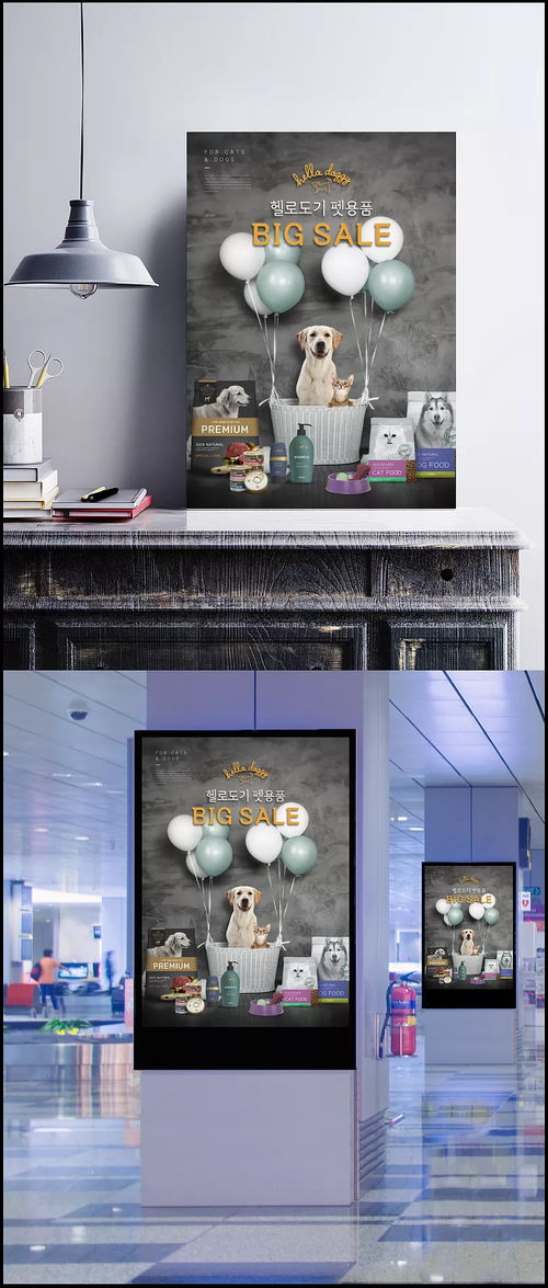 專業(yè)寵物食品海報設(shè)計 提升小貓小狗洗護(hù)與食品廣告吸引力